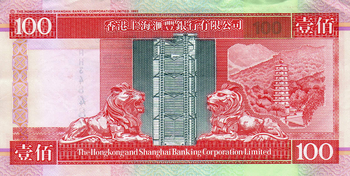 Reverso de un billete de 100 dólares de Hong Kong