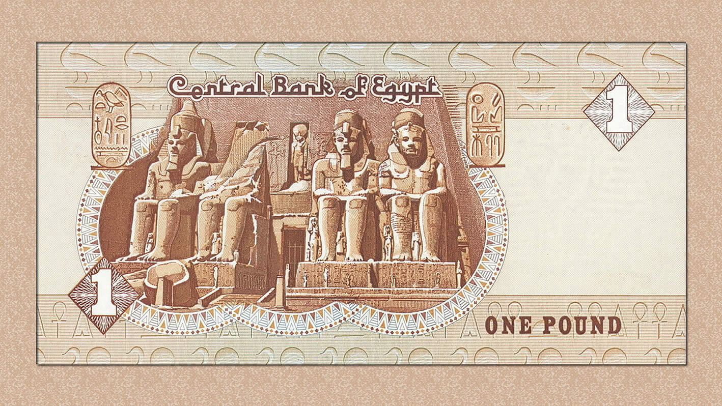 reproducción del reverso de un billete egipcio de 1 libra